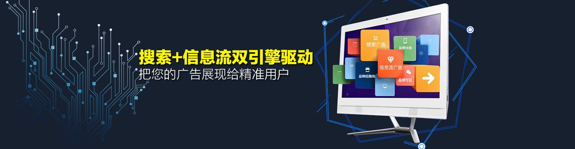 环翠信息流竞价
